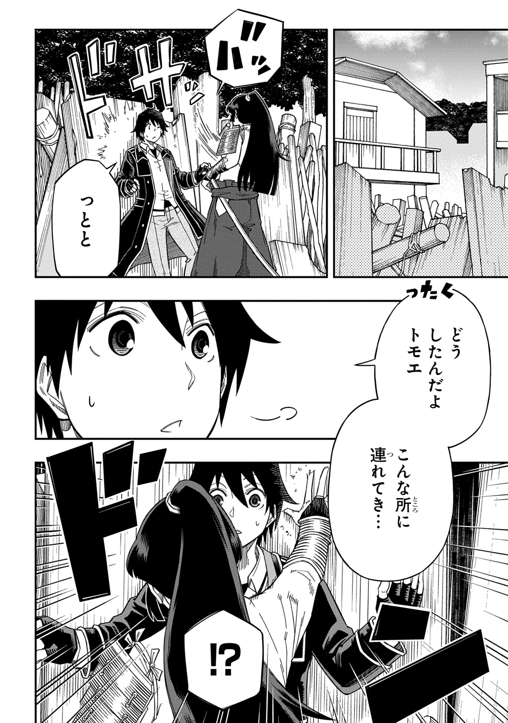 Kiyoubinbou, Jou wo Tateru – Kaitaku Gakuen no Rettousei na no ni, Joukyuu-shoku no Skill to Mahou ga Subete Tsukaemasu - Chapter 27.1 - Page 4